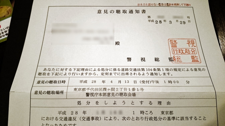 (遵守規則,開車平安。文長)日本交通違規處分經驗談