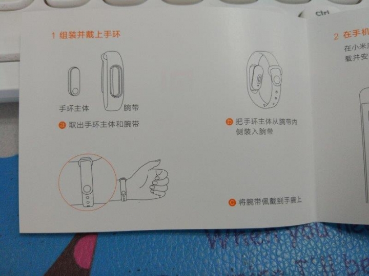 小米手環2 不專業開箱
