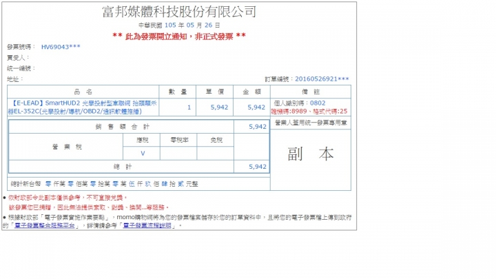CP值很高的SmartHUD2抬頭顯示器