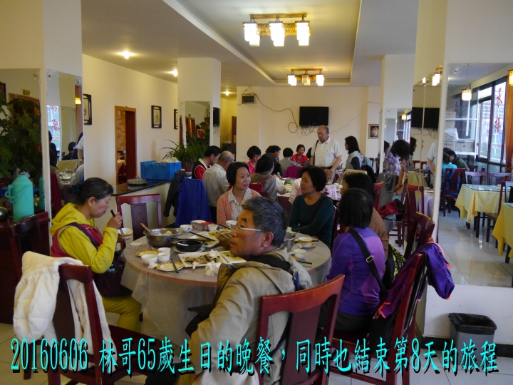 20160606 快樂西藏行第8日(日喀則-白居寺、卡若拉冰川、羊卓雍錯-拉薩)