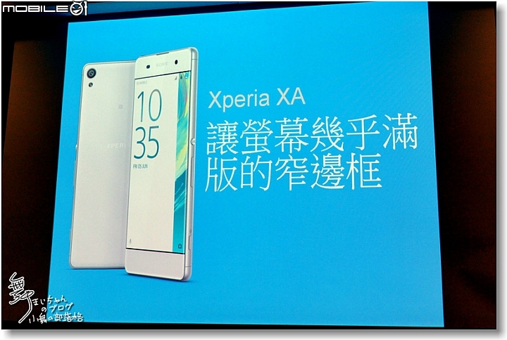 【追求本質‧持續進化】SONY XPERIA X系列~更美更快更貼心