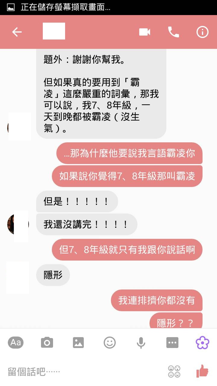 我不想做一個恐龍家長,但是也不想做一個不稱職的媽媽