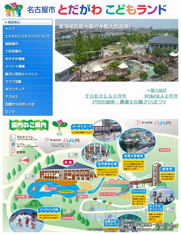 【中部國際機場】名古屋&愛知縣精選45處之夢想達陣親子景點必爬文篇