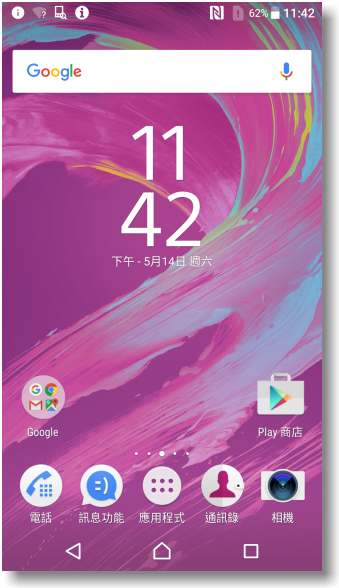 【追求本質‧持續進化】SONY XPERIA X系列~更美更快更貼心