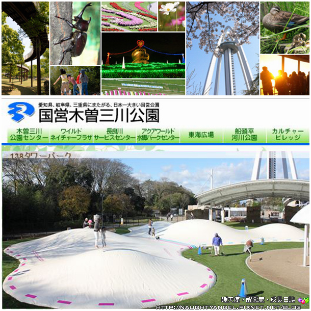 【中部國際機場】名古屋&愛知縣精選45處之夢想達陣親子景點必爬文篇