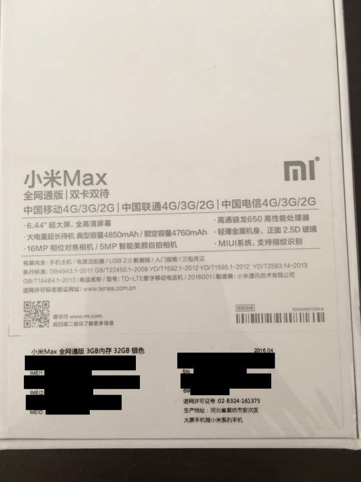 小米MAX 3G/32G 全網通 台灣水貨開箱