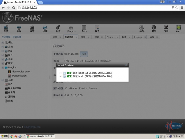diy freeNAS筆記分享
