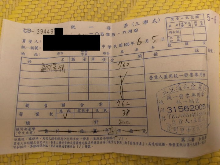 去HTC專賣店中壢中正門市買type-c 線要注意售價啊!!