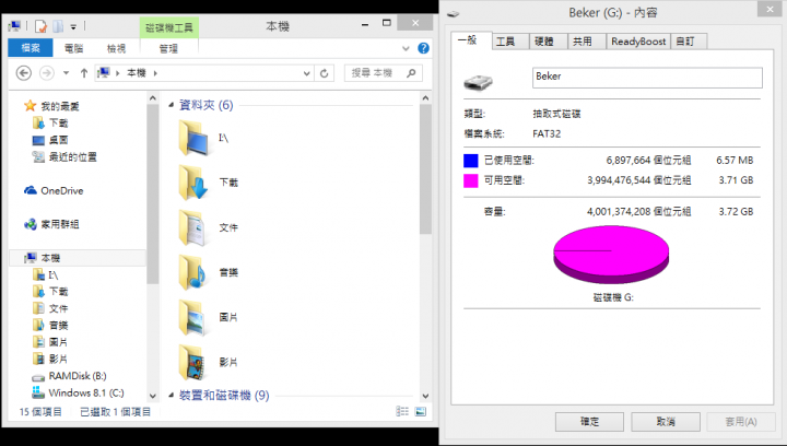 不受拘束 運動好物 音樂貝殼 Beker運動防水MP3 入手分享