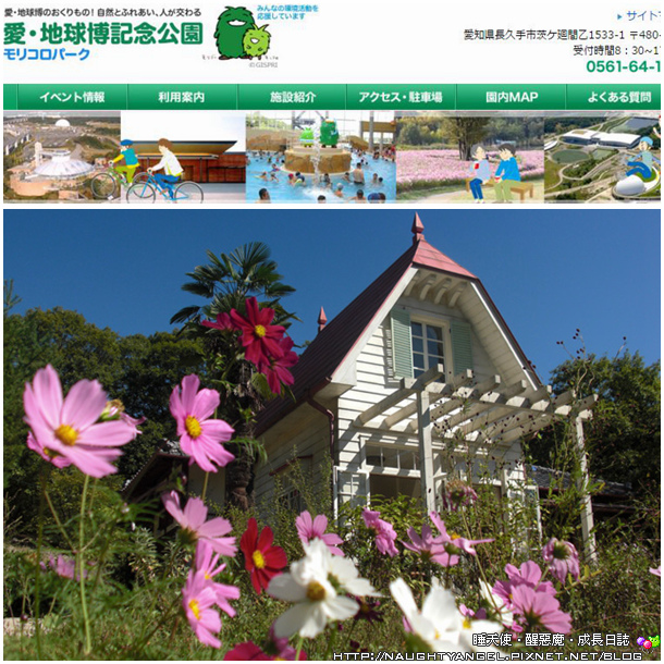 【中部國際機場】名古屋&愛知縣精選45處之夢想達陣親子景點必爬文篇