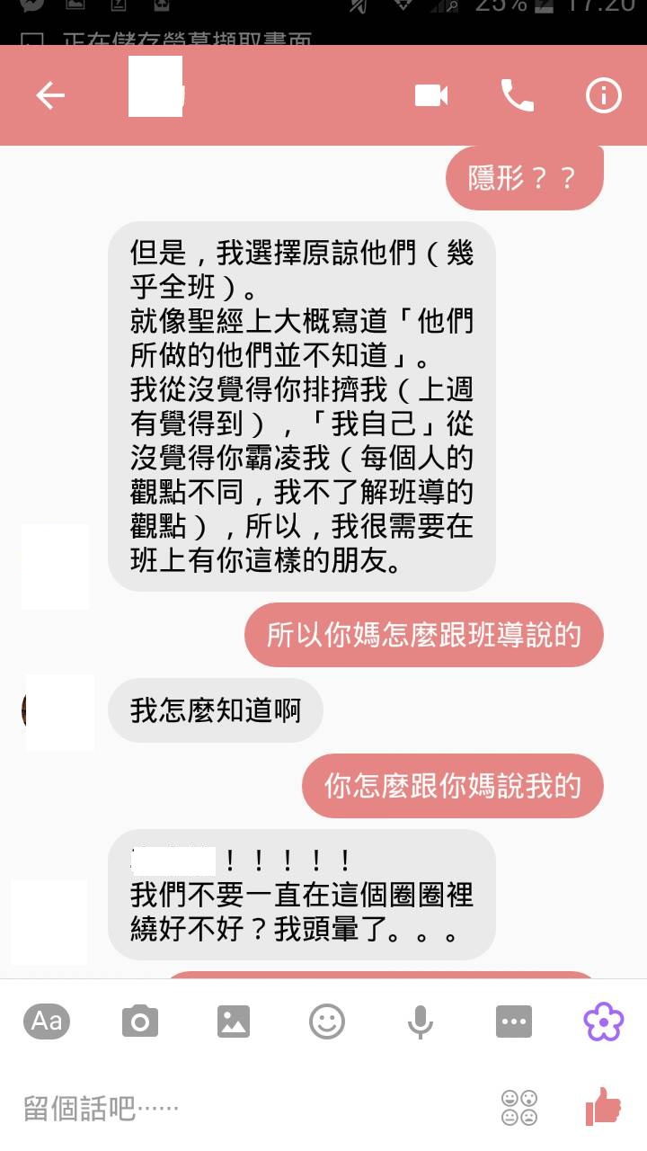我不想做一個恐龍家長,但是也不想做一個不稱職的媽媽