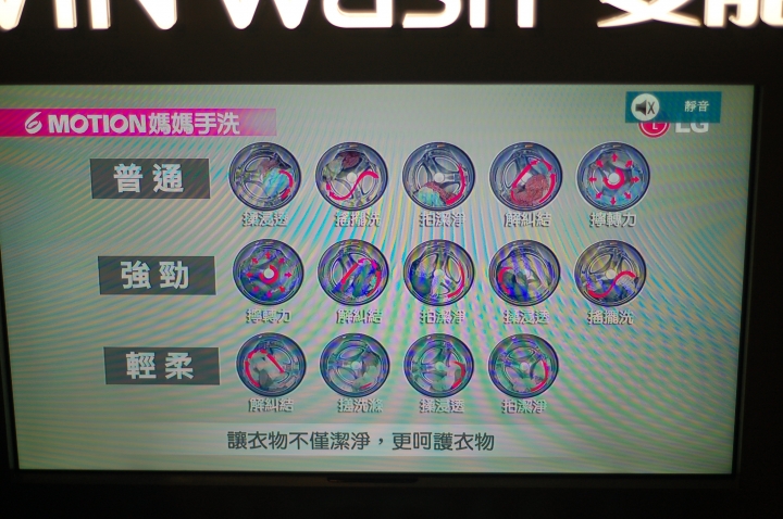 『LG智慧生活新觀念』商品體驗會--分享篇