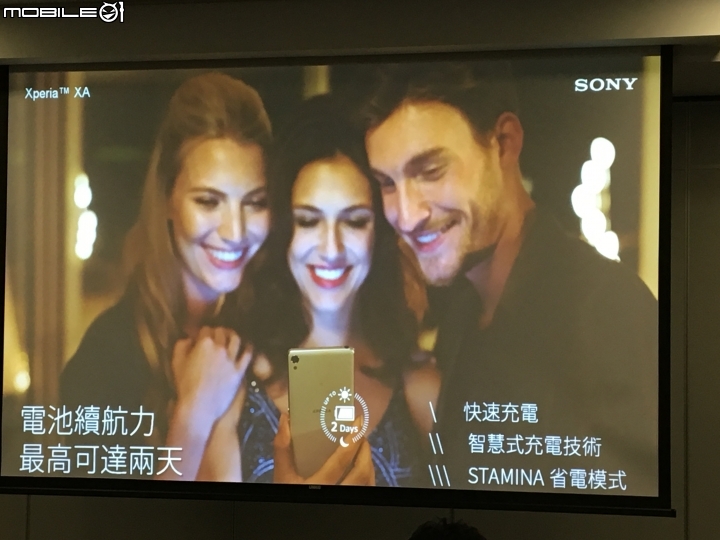超越每一種想像 Sony劃時代新機登場《Xperia X系列手機》體驗會心得分享–台北場