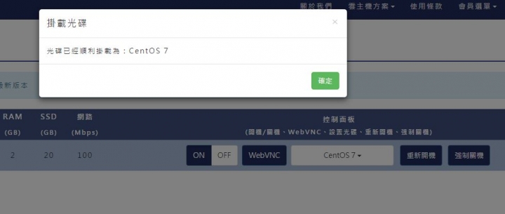 VCenter :官方樣板以及ISO掛載功能安裝測試