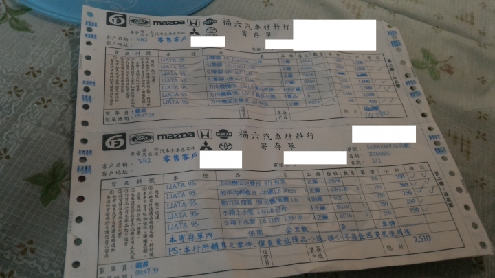 端午連假之LIATA底盤整修
