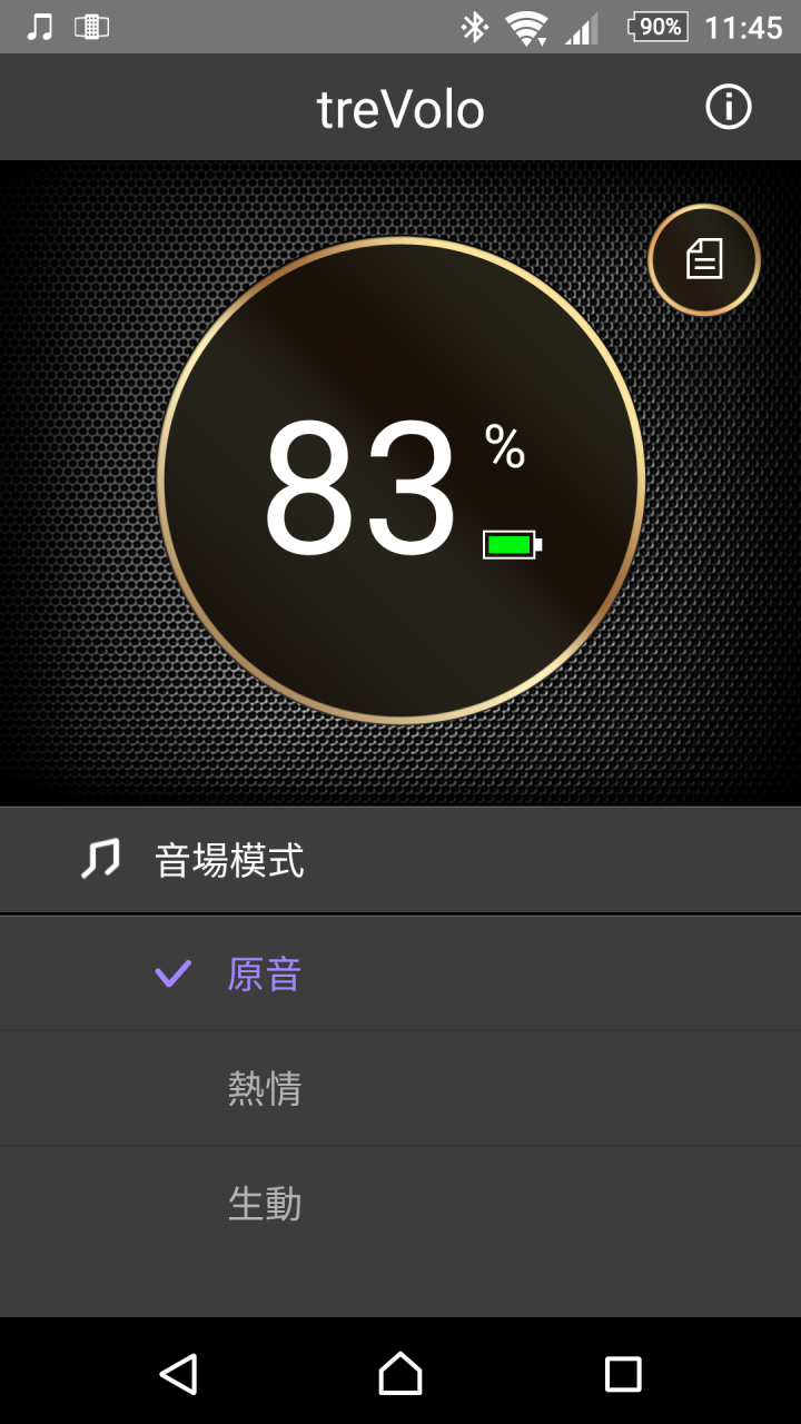 BenQ treVolo靜電藍牙喇叭試用體驗分享