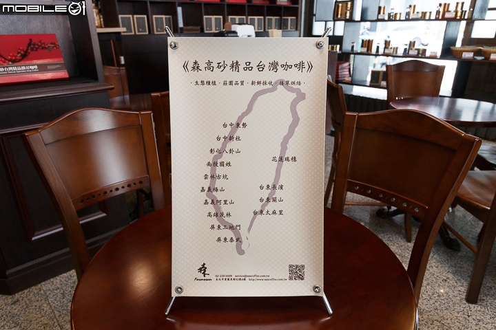 【達人專訪】台灣產地咖啡專賣 森高砂咖啡館