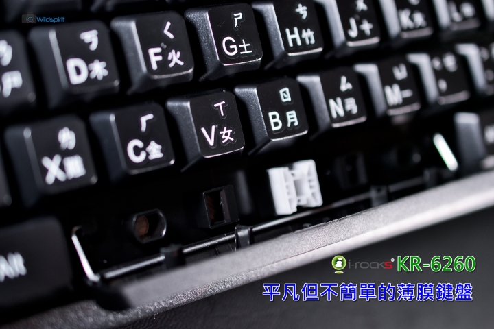 平凡但不簡單的薄膜鍵盤【i-rocks KR-6260】