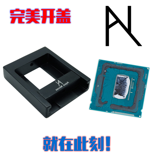Aqua Novas 中國造CPU開蓋器 開箱+心得