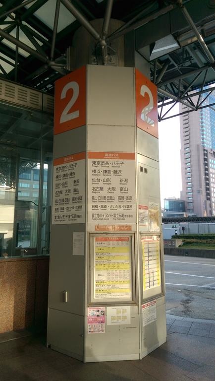 【日本。北陸】《白川鄉》北陸鉄道巴士線上訂票教學金澤>白川鄉合掌村>高山