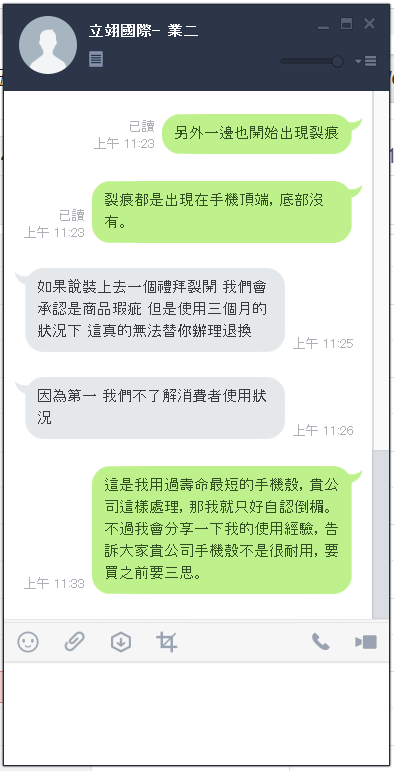 (抱怨文,代理商說我毀謗他們) 貴貴的NILLKIN SONY Xperia Z5 Premium能量盾無線充電背殼用三個月就裂掉