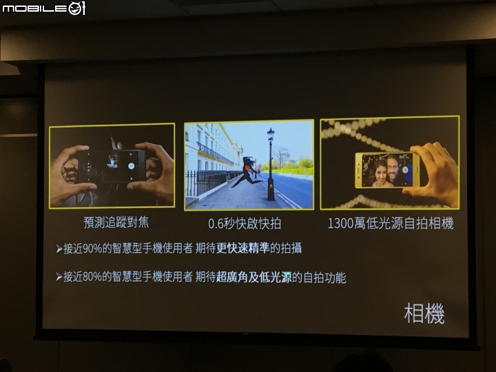 超越每一種想像 Sony劃時代新機登場《Xperia X系列手機》體驗會心得分享–台北場