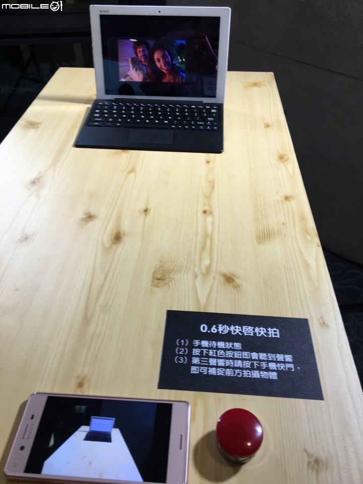 超越每一種想像 Sony劃時代新機登場《Xperia X系列手機》體驗會心得分享–台北場