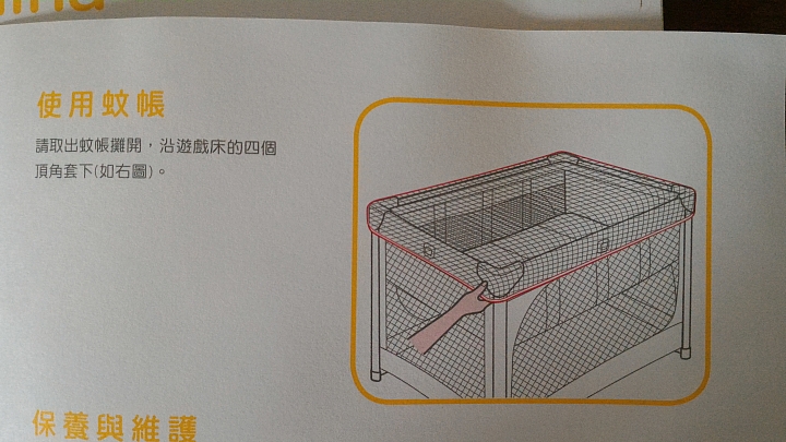 奇哥代理的joie adina彼得兔遊戲床