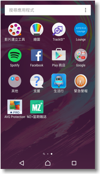 【追求本質‧持續進化】SONY XPERIA X系列~更美更快更貼心