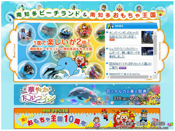 【中部國際機場】名古屋&愛知縣精選45處之夢想達陣親子景點必爬文篇