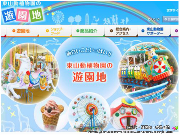 【中部國際機場】名古屋&愛知縣精選45處之夢想達陣親子景點必爬文篇