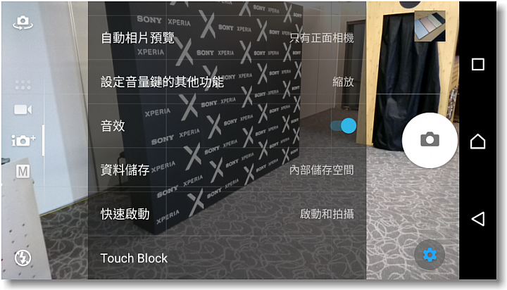 【追求本質‧持續進化】SONY XPERIA X系列~更美更快更貼心