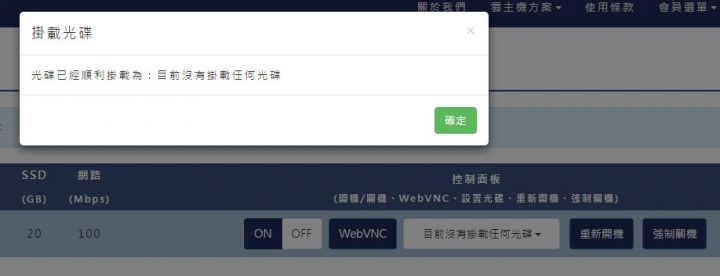 VCenter :官方樣板以及ISO掛載功能安裝測試