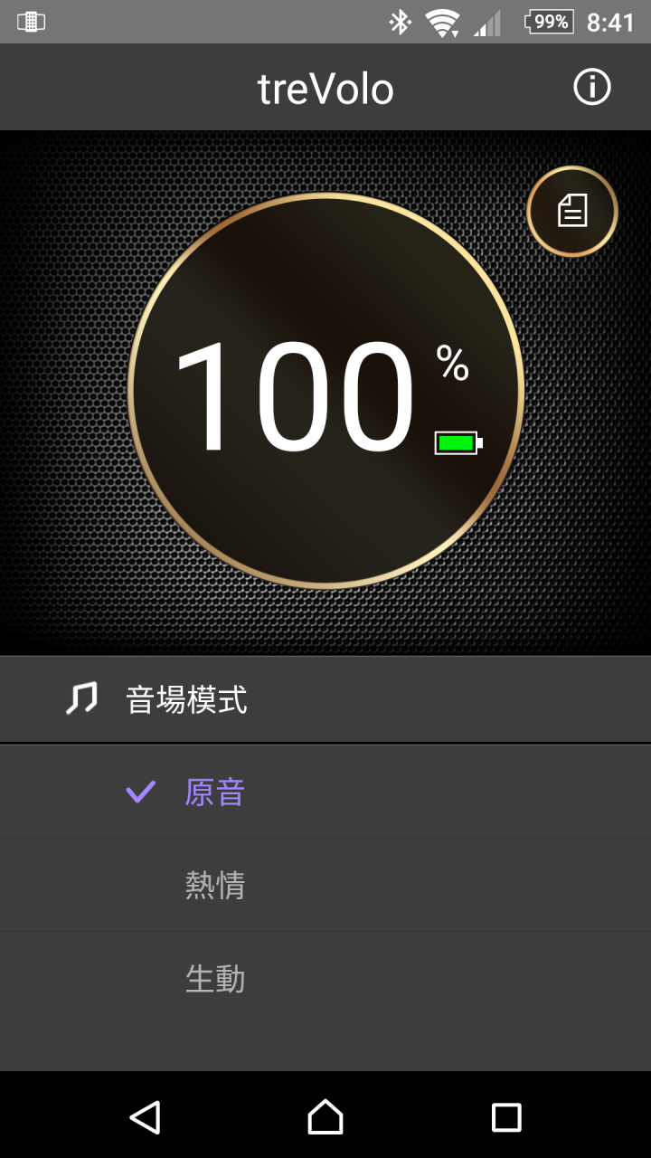 BenQ treVolo靜電藍牙喇叭試用體驗分享
