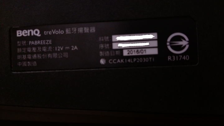 BenQ treVolo靜電藍牙喇叭試用體驗分享
