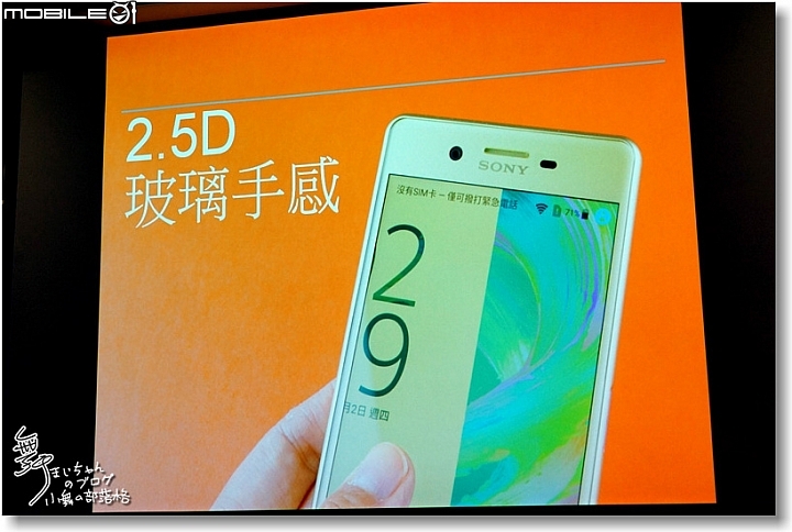 【追求本質‧持續進化】SONY XPERIA X系列~更美更快更貼心