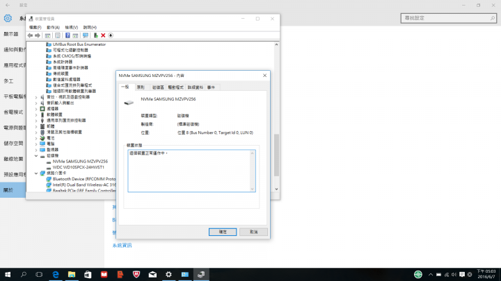 Ideapad 700 15.6吋 三星SM951 PCIE SSD硬碟加裝分享