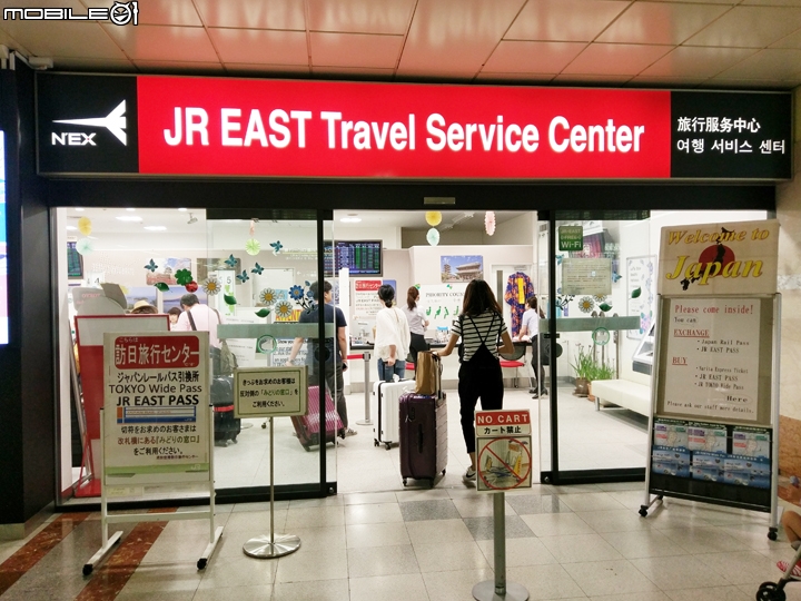 JR東京廣域通票2016版 一入境就在成田機場旅客中心購買