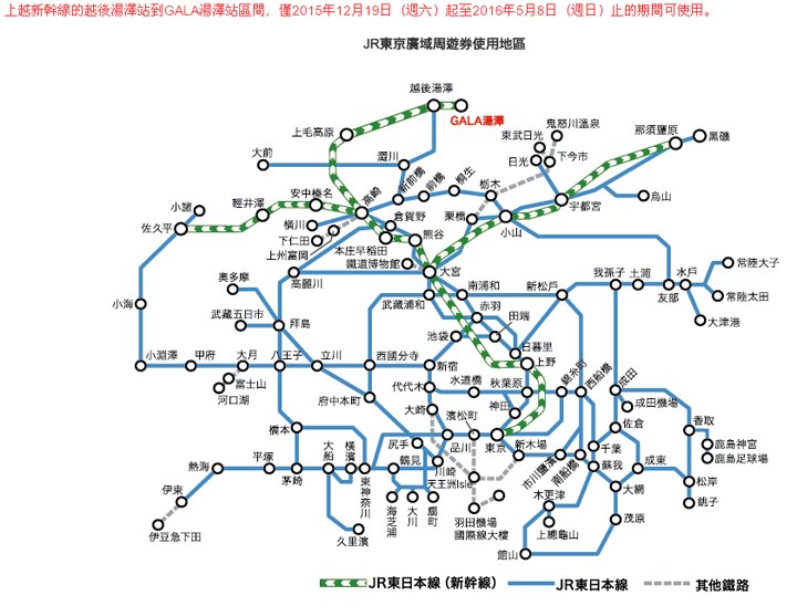 JR東京廣域通票2016版 一入境就在成田機場旅客中心購買