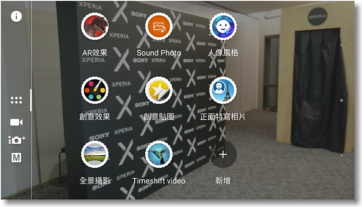 【追求本質‧持續進化】SONY XPERIA X系列~更美更快更貼心