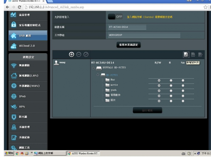 diy freeNAS筆記分享