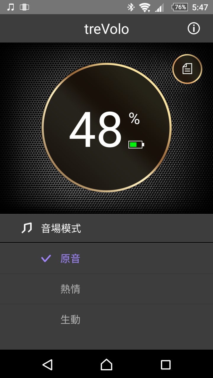 BenQ treVolo靜電藍牙喇叭試用體驗分享