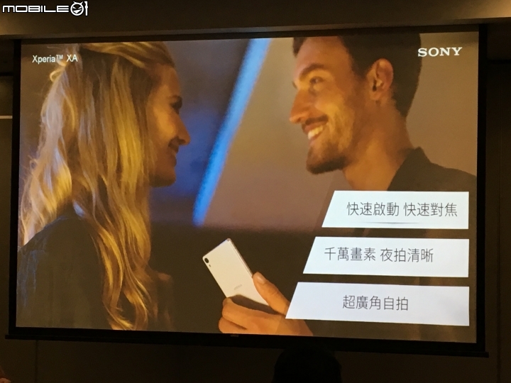 超越每一種想像 Sony劃時代新機登場《Xperia X系列手機》體驗會心得分享–台北場