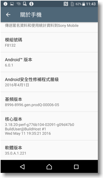 【追求本質‧持續進化】SONY XPERIA X系列~更美更快更貼心