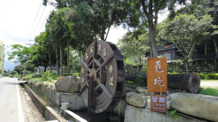 2016-06-04測量雲龍橋高度落差之行(上)順遊投84+投80清流部落。
