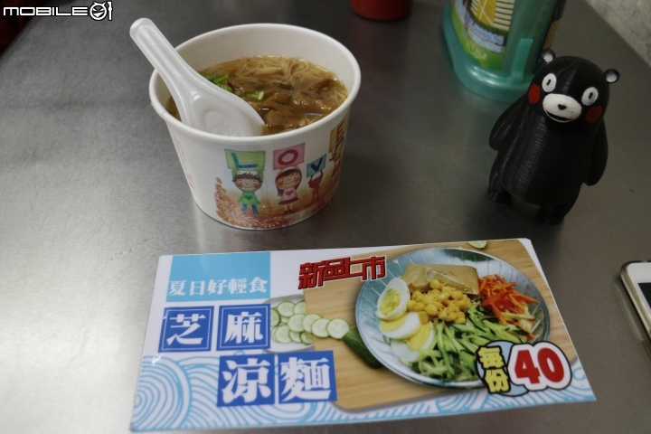 第一次的36彎