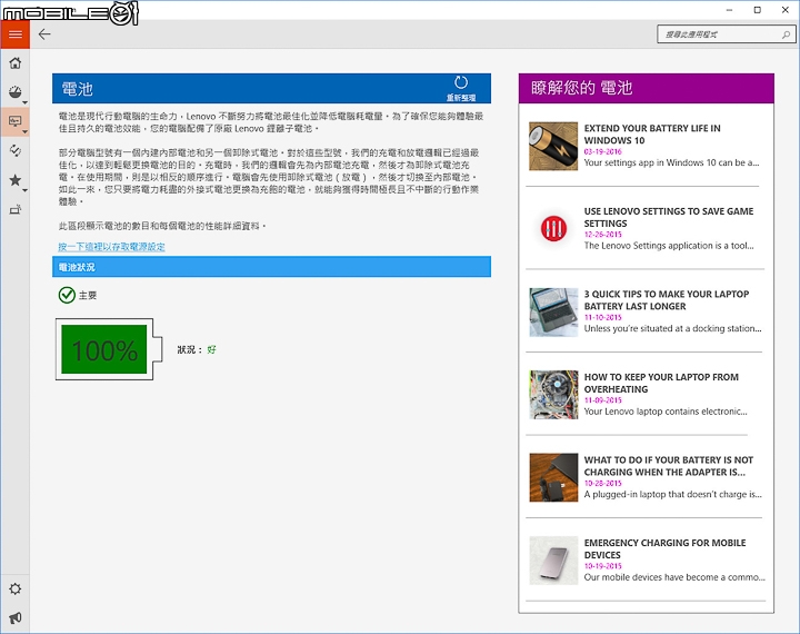 如絲綢般輕薄 Lenovo IdeaPad 710s