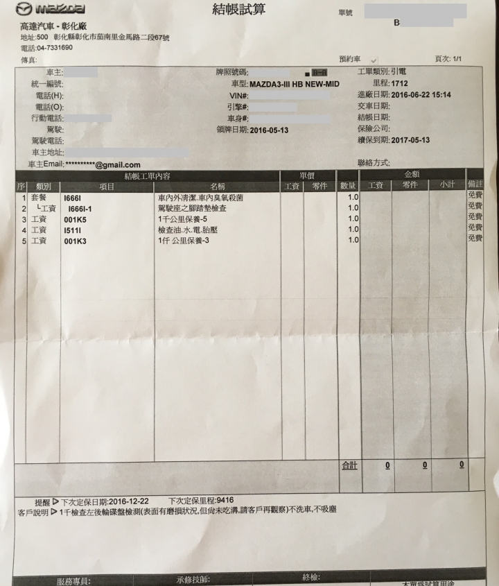 分享Mazda 3 5D銀,持續更新中(2019-3-21)...