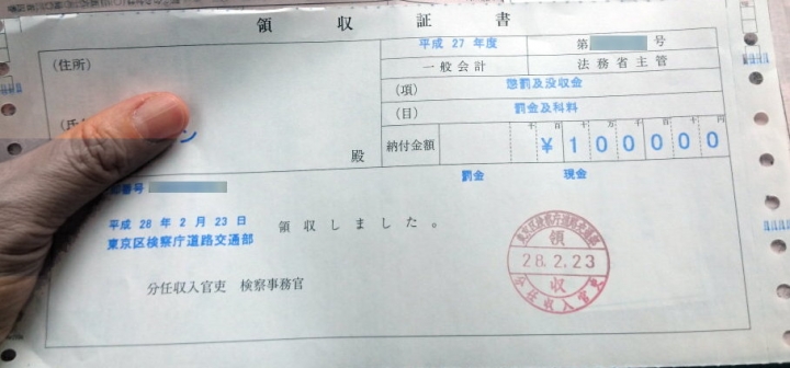 (遵守規則,開車平安。文長)日本交通違規處分經驗談