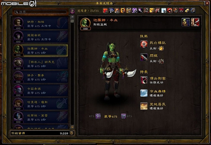 《魔獸:崛起》觀影前談艾澤拉斯:人物篇